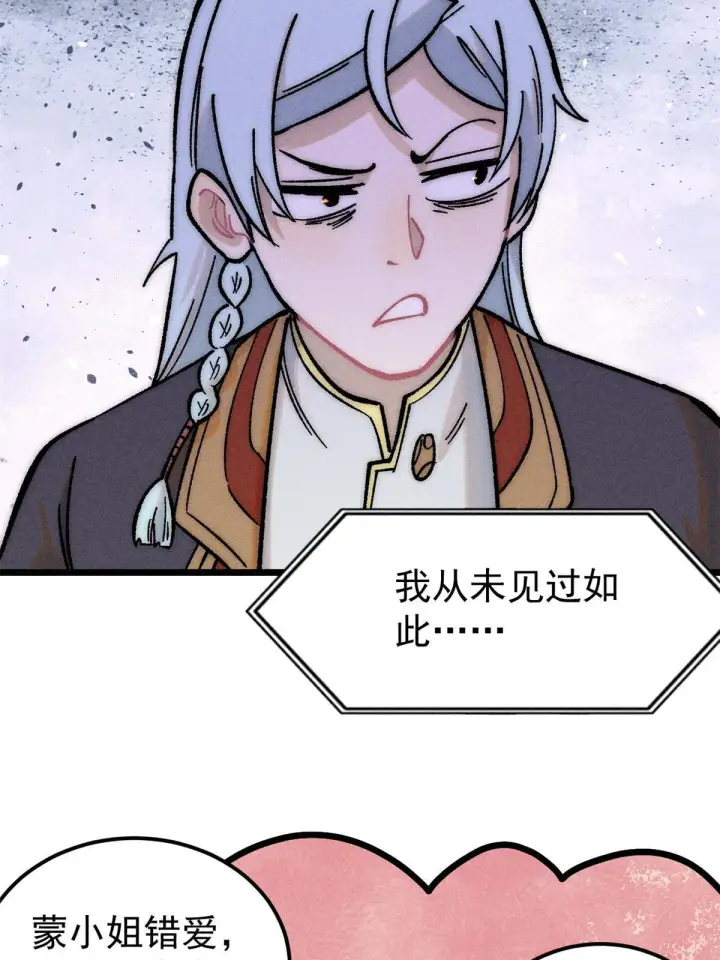 漫画《万古最强宗》203 掌门有了偶像包袱第67张图