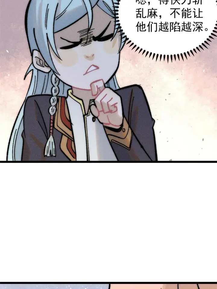 漫画《万古最强宗》203 掌门有了偶像包袱第70张图