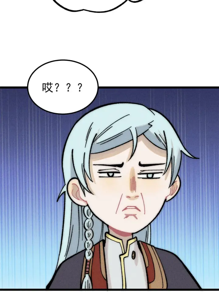 漫画《万古最强宗》203 掌门有了偶像包袱第75张图