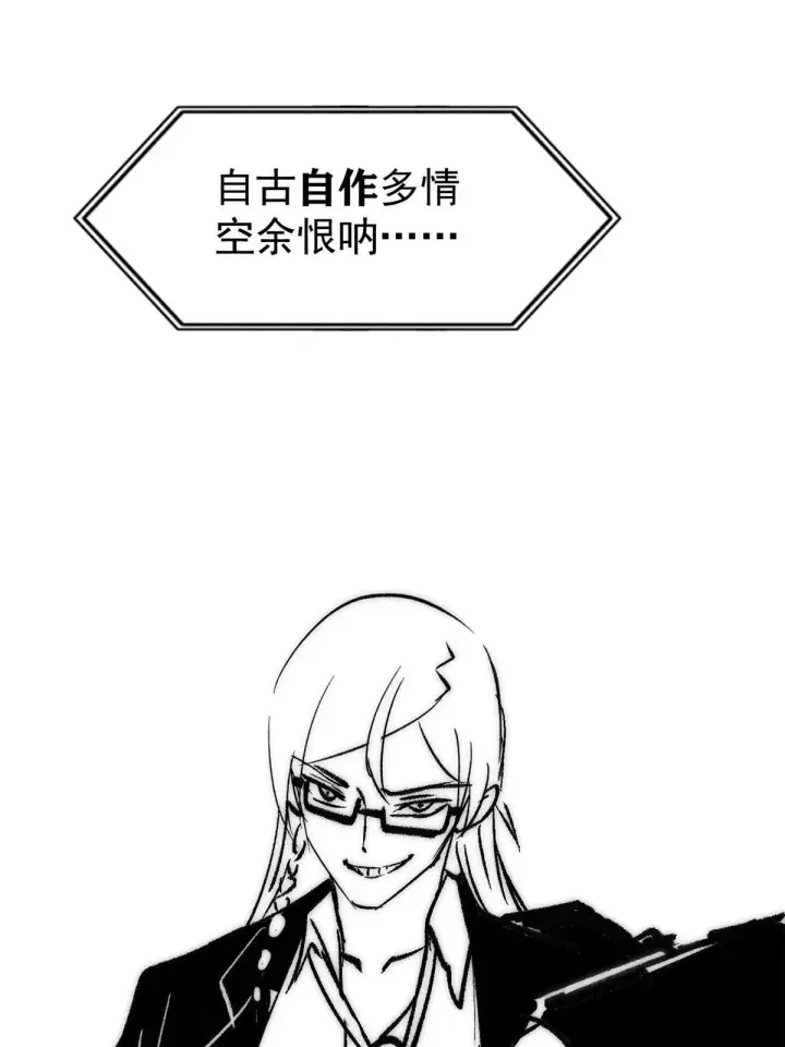 漫画《万古最强宗》203 掌门有了偶像包袱第76张图