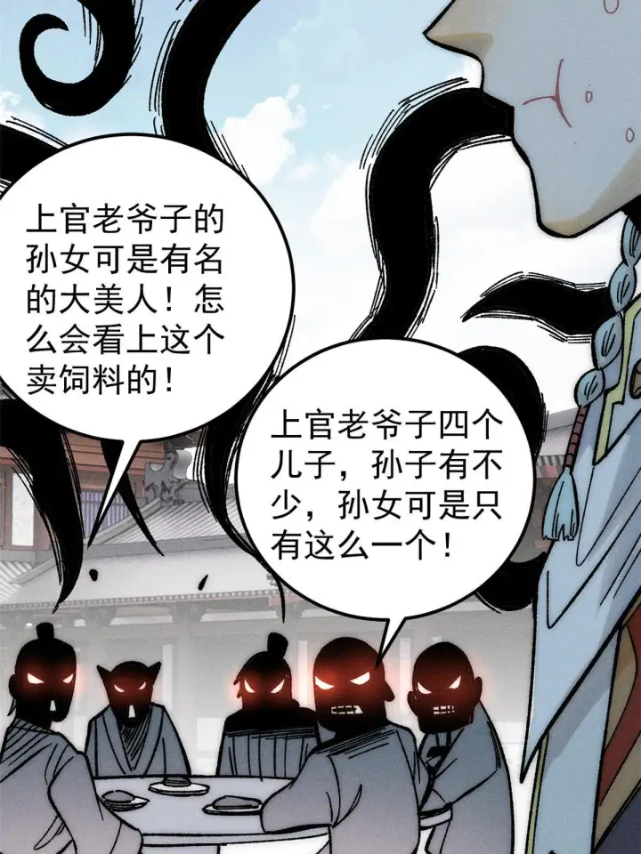 漫画《万古最强宗》203 掌门有了偶像包袱第8张图