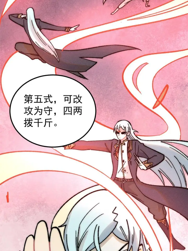 漫画《万古最强宗》204 你比唐僧都要话多第16张图