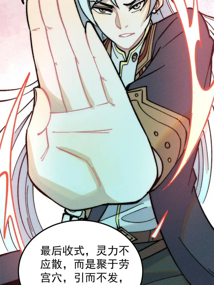 漫画《万古最强宗》204 你比唐僧都要话多第17张图