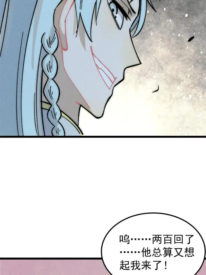 漫画《万古最强宗》204 你比唐僧都要话多第20张图