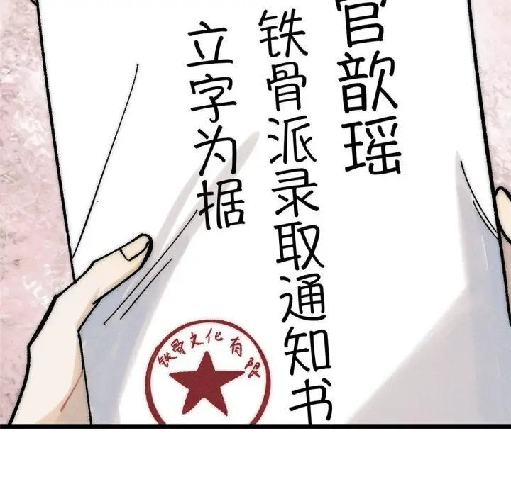 漫画《万古最强宗》204 你比唐僧都要话多第26张图