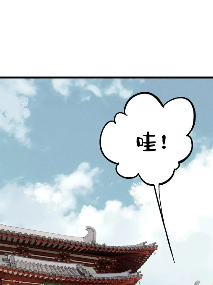 漫画《万古最强宗》204 你比唐僧都要话多第31张图