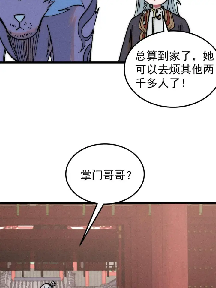 漫画《万古最强宗》204 你比唐僧都要话多第35张图