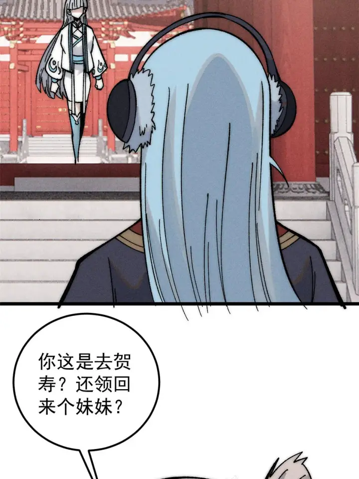 漫画《万古最强宗》204 你比唐僧都要话多第36张图