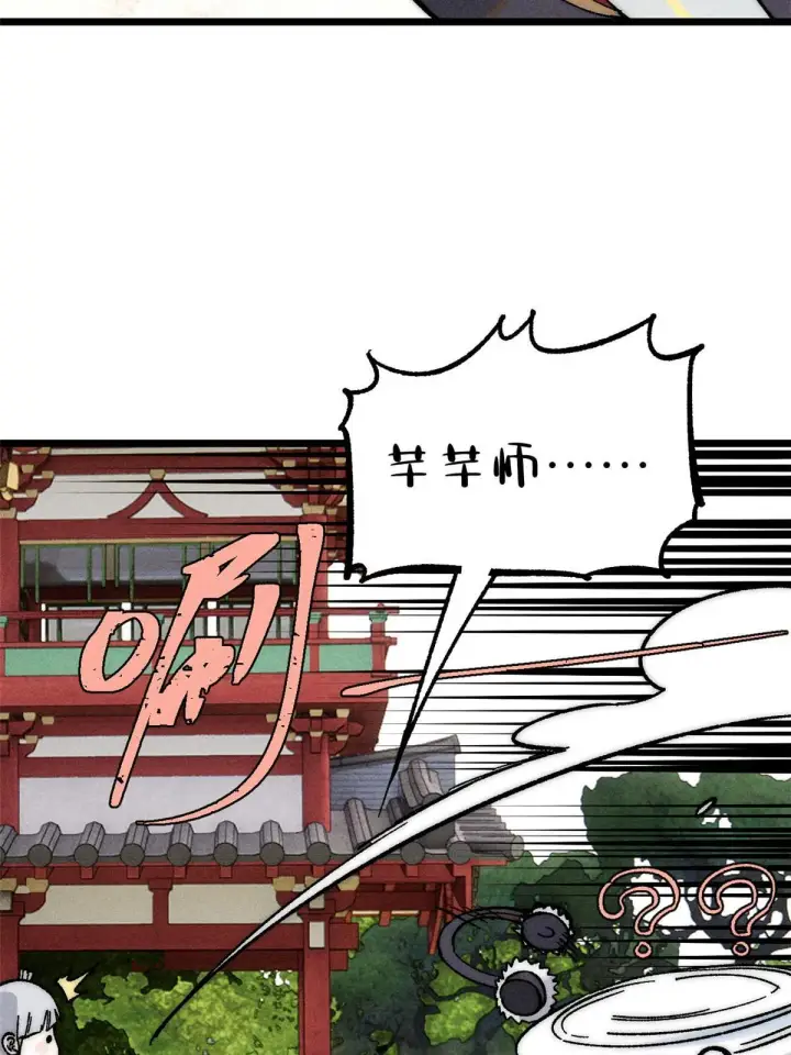 漫画《万古最强宗》204 你比唐僧都要话多第40张图