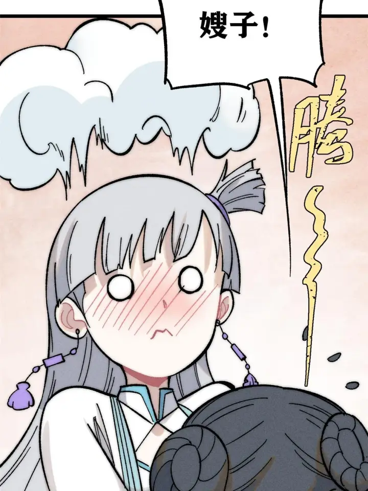 漫画《万古最强宗》204 你比唐僧都要话多第43张图