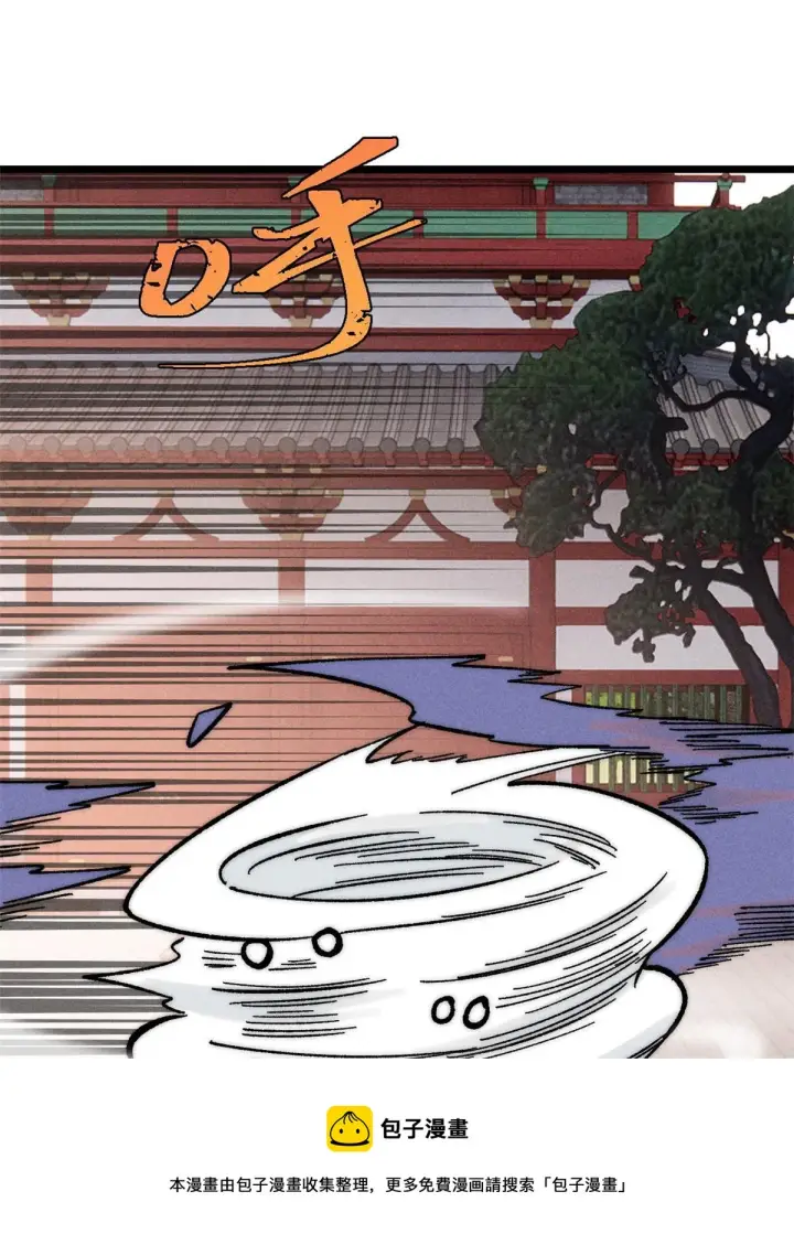 漫画《万古最强宗》204 你比唐僧都要话多第50张图