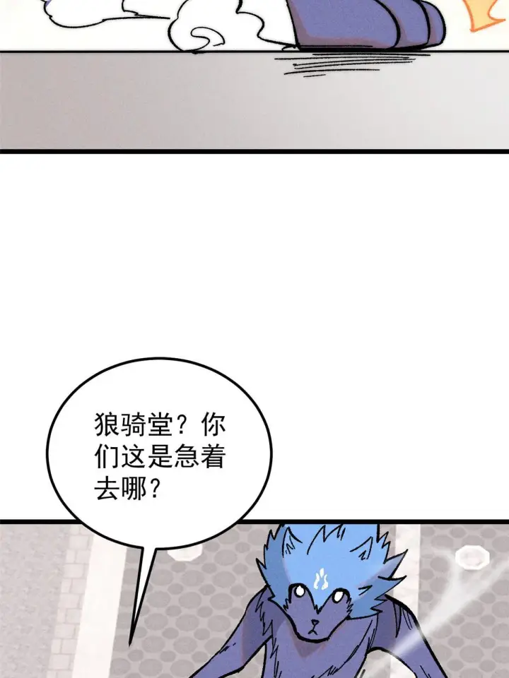 漫画《万古最强宗》204 你比唐僧都要话多第52张图
