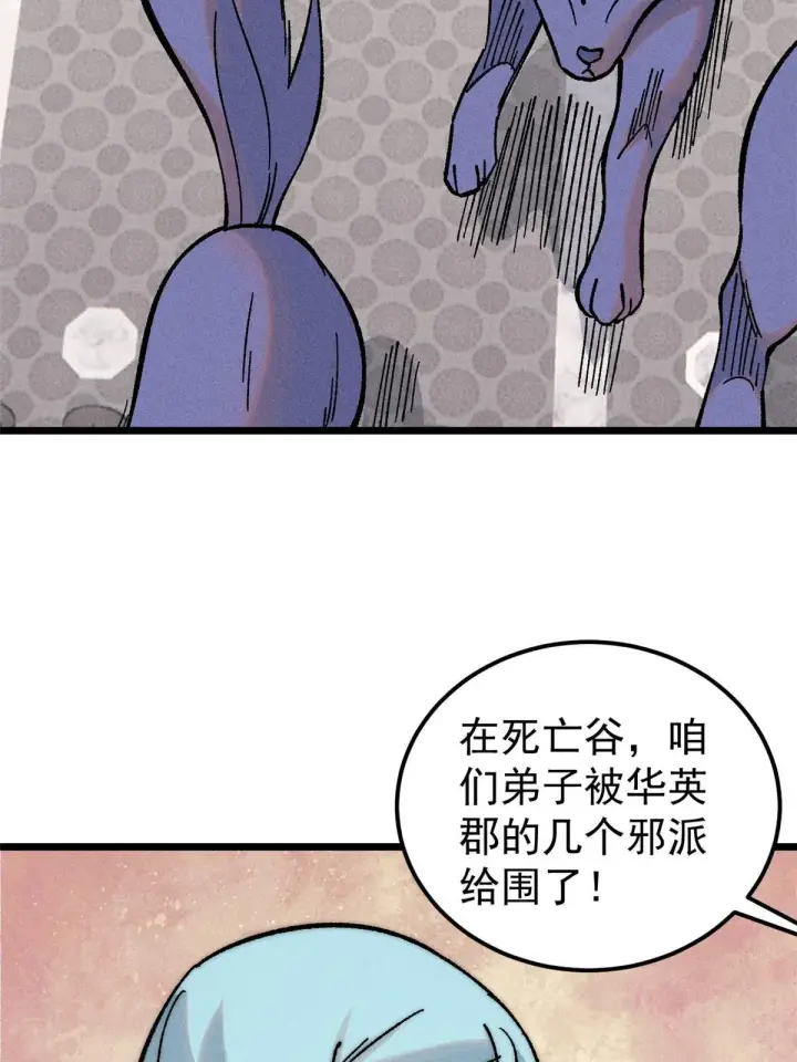 漫画《万古最强宗》204 你比唐僧都要话多第54张图