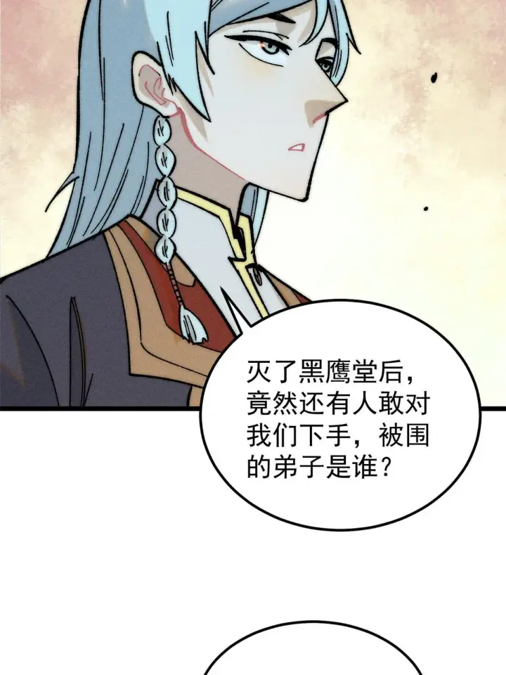 漫画《万古最强宗》204 你比唐僧都要话多第55张图