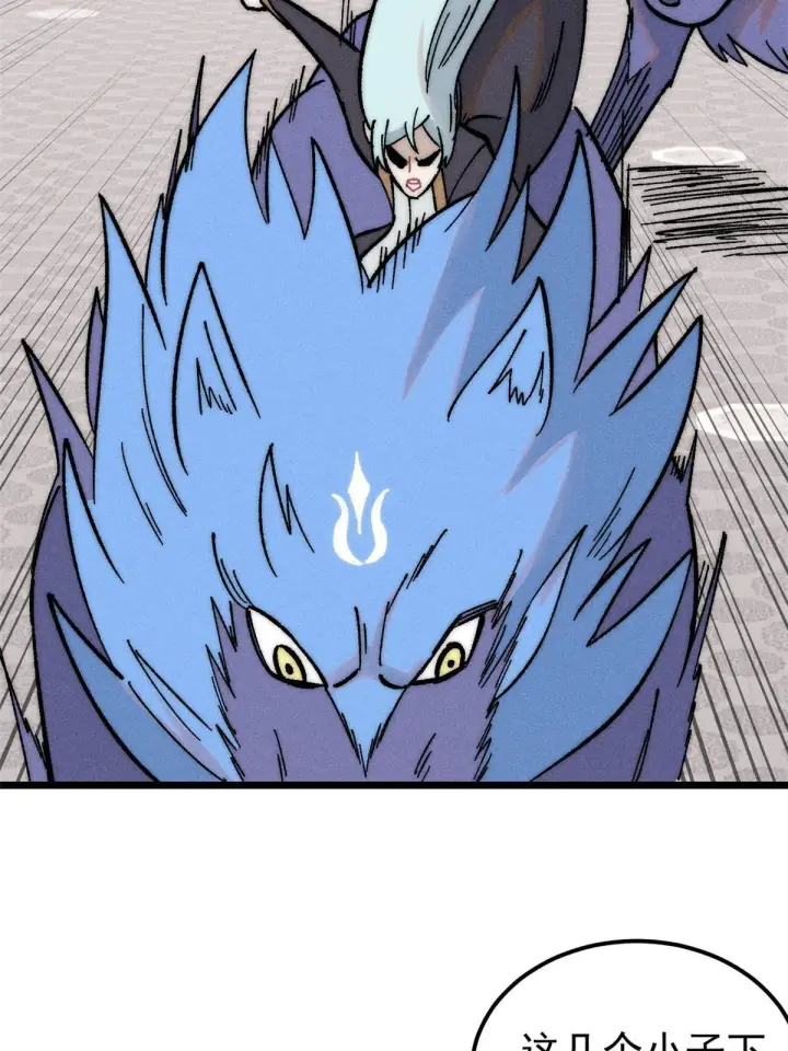 漫画《万古最强宗》204 你比唐僧都要话多第58张图