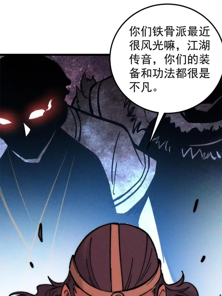 漫画《万古最强宗》204 你比唐僧都要话多第63张图