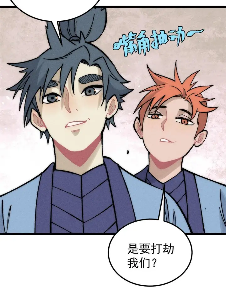漫画《万古最强宗》204 你比唐僧都要话多第65张图