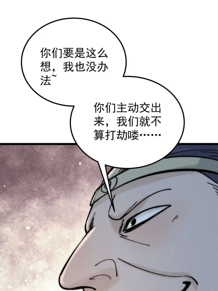 漫画《万古最强宗》204 你比唐僧都要话多第66张图