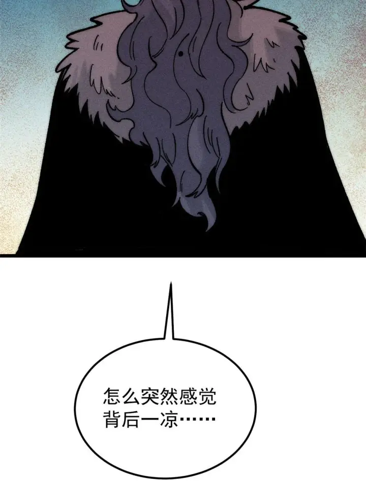 漫画《万古最强宗》204 你比唐僧都要话多第70张图