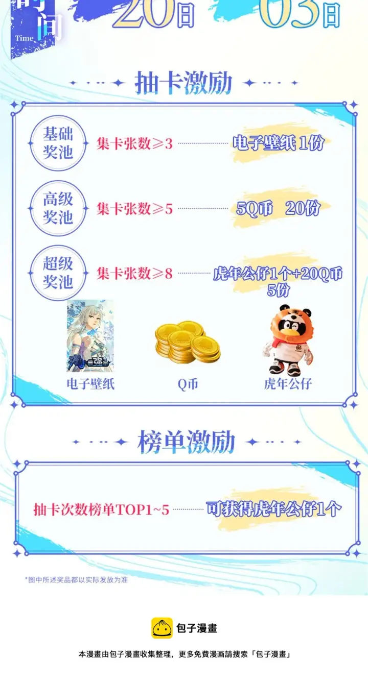 漫画《万古最强宗》204 你比唐僧都要话多第75张图
