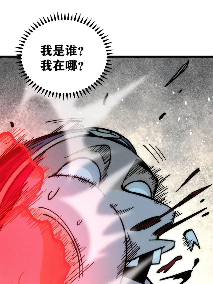漫画《万古最强宗》205 风卷残云一顿打第13张图