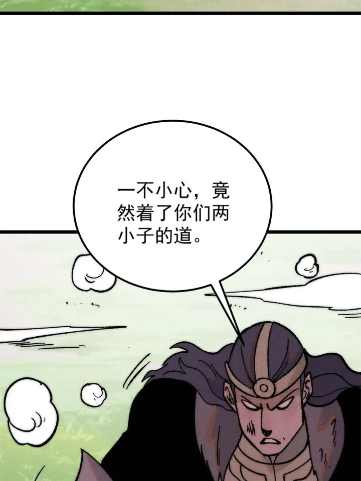 漫画《万古最强宗》205 风卷残云一顿打第22张图