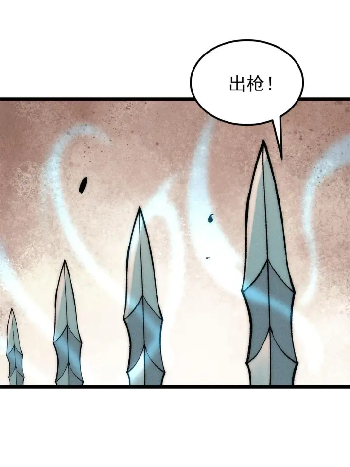 漫画《万古最强宗》205 风卷残云一顿打第28张图