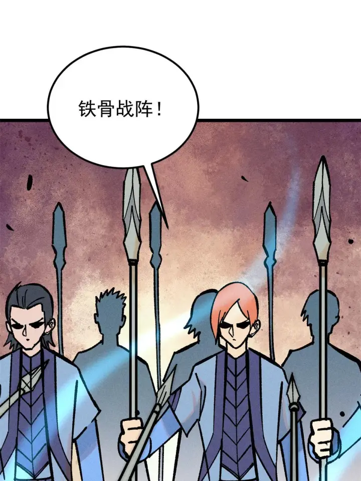 漫画《万古最强宗》205 风卷残云一顿打第29张图