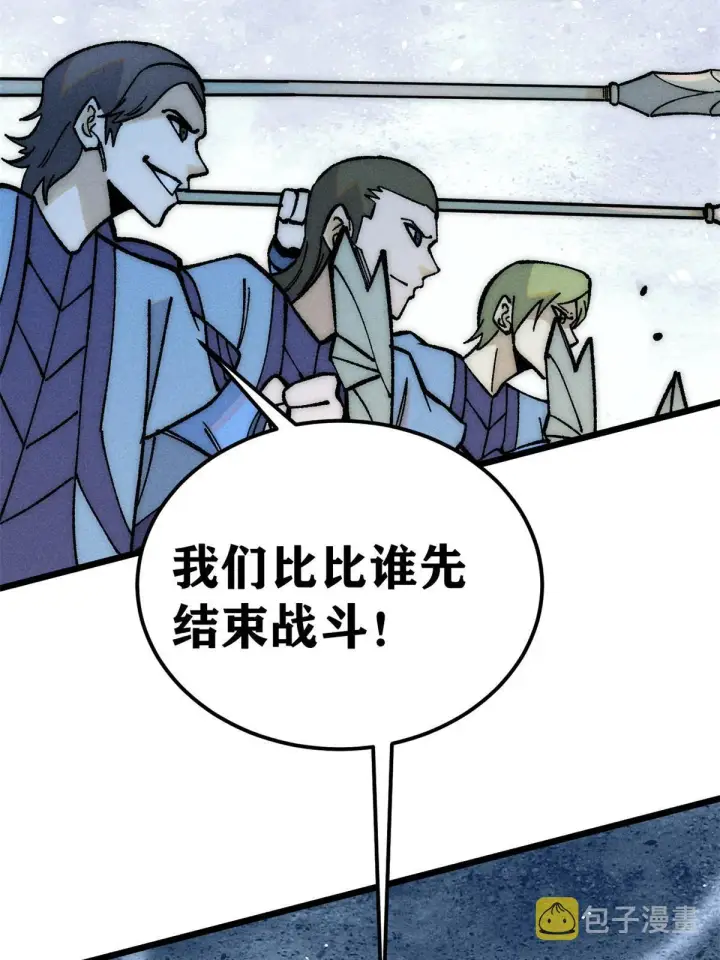漫画《万古最强宗》205 风卷残云一顿打第34张图