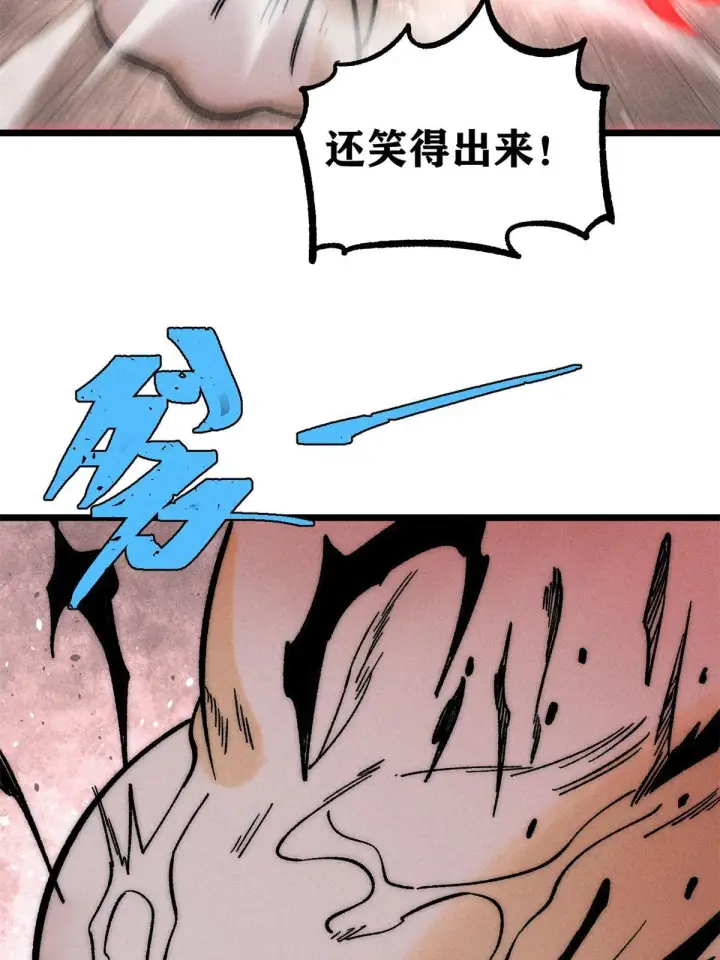漫画《万古最强宗》205 风卷残云一顿打第4张图