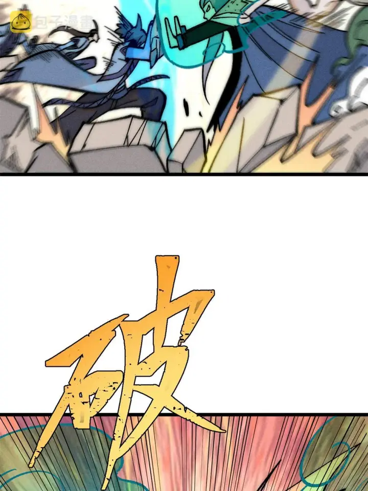 漫画《万古最强宗》205 风卷残云一顿打第41张图