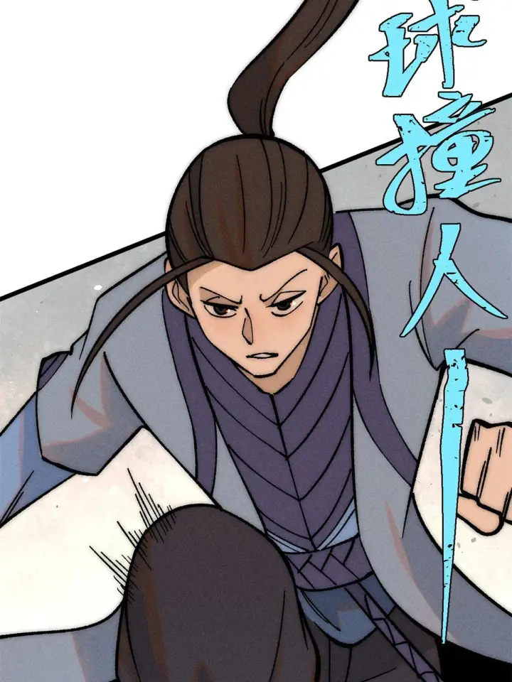 漫画《万古最强宗》205 风卷残云一顿打第46张图