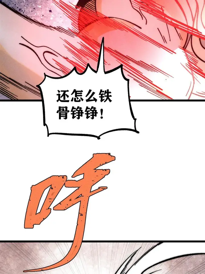 漫画《万古最强宗》205 风卷残云一顿打第9张图