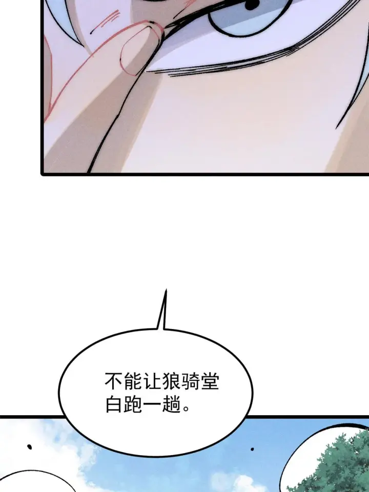 漫画《万古最强宗》206 七流邪派真的拉胯第12张图