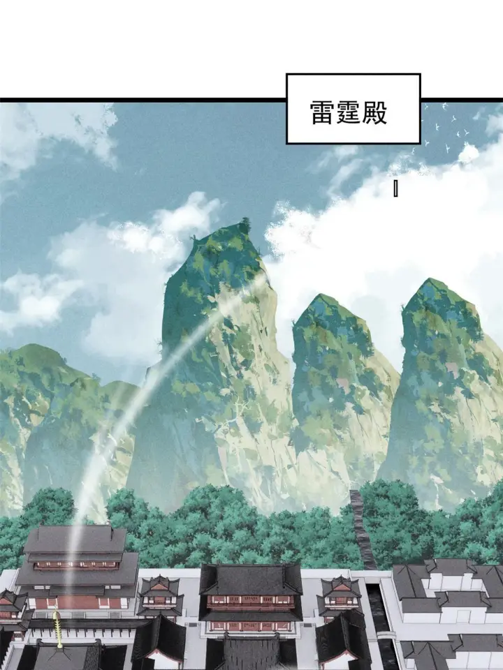 漫画《万古最强宗》206 七流邪派真的拉胯第14张图