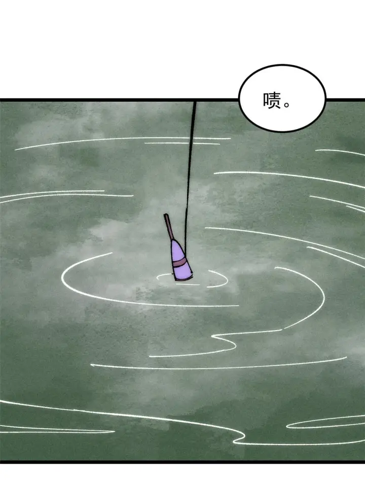 漫画《万古最强宗》206 七流邪派真的拉胯第16张图