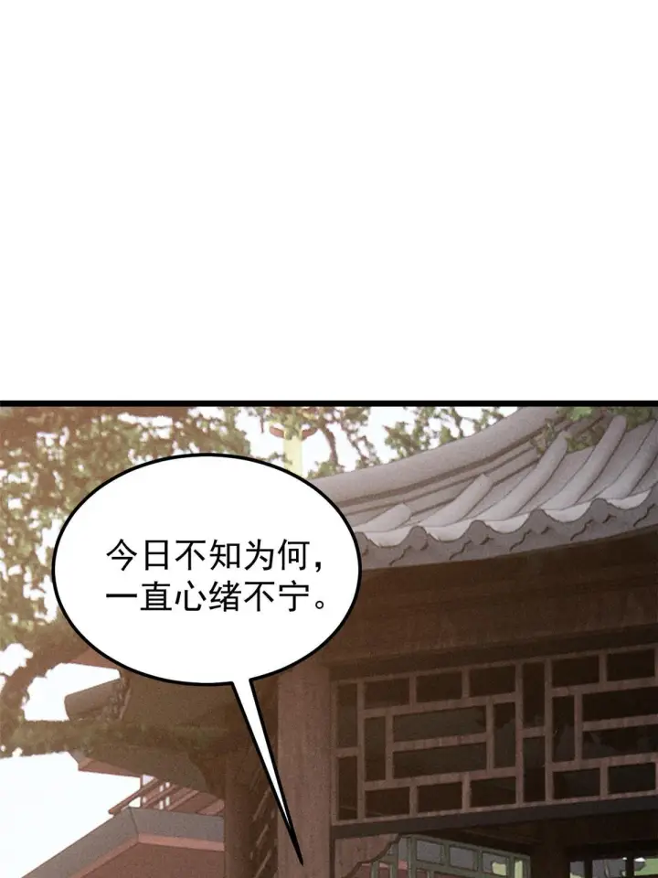 漫画《万古最强宗》206 七流邪派真的拉胯第17张图