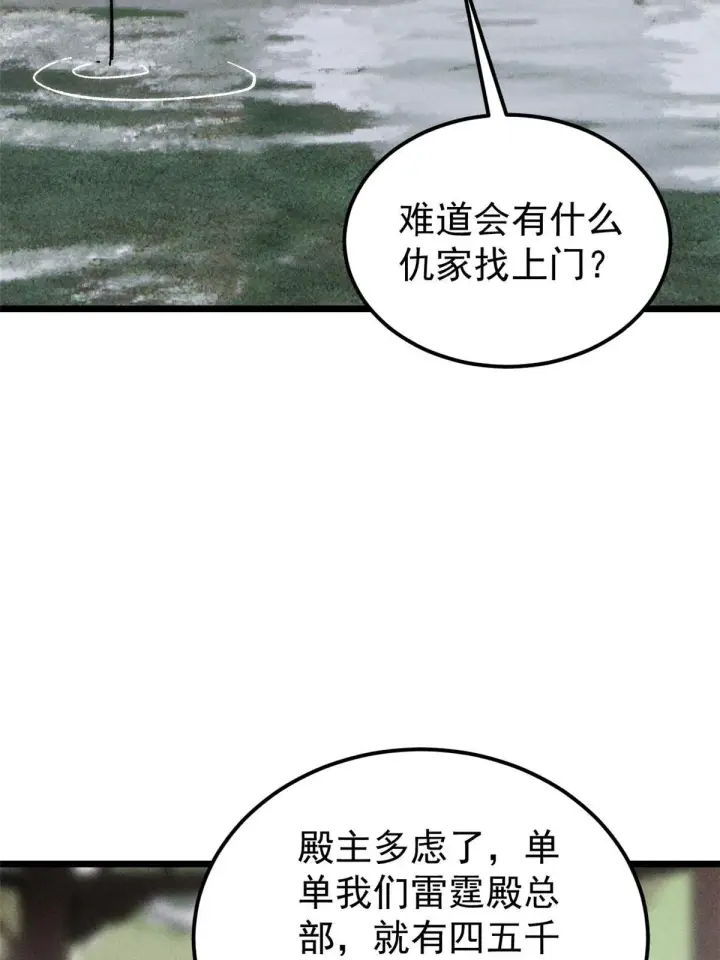 漫画《万古最强宗》206 七流邪派真的拉胯第19张图