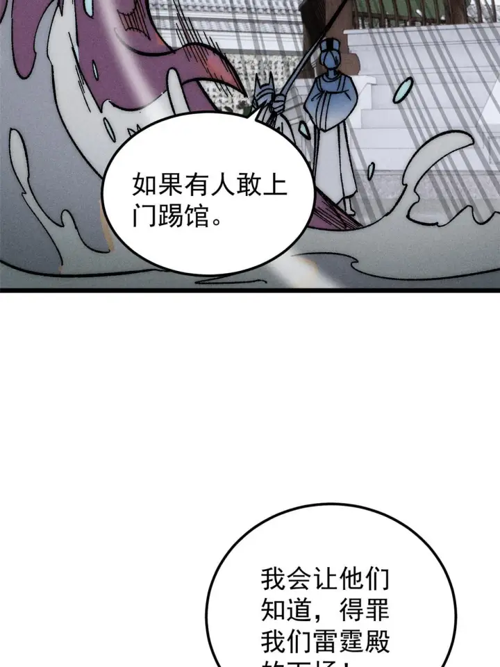 漫画《万古最强宗》206 七流邪派真的拉胯第23张图