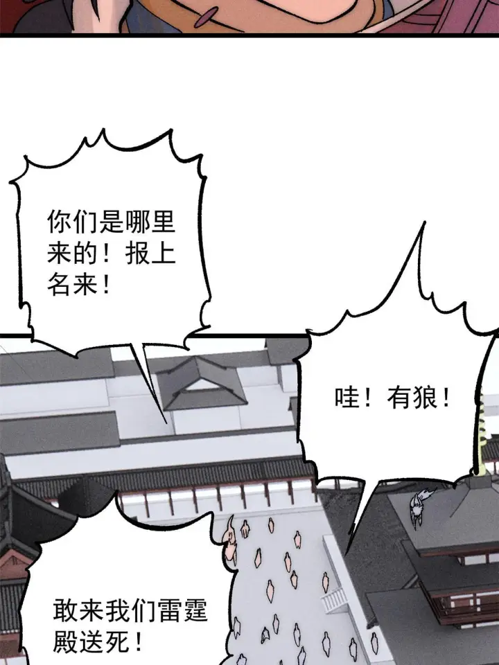 漫画《万古最强宗》206 七流邪派真的拉胯第25张图