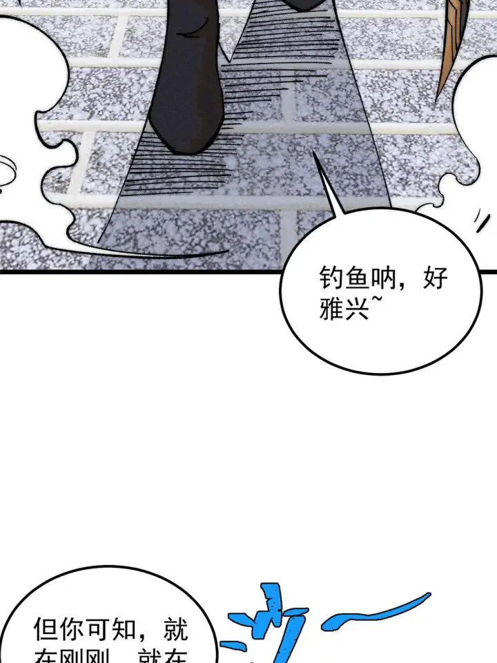 漫画《万古最强宗》206 七流邪派真的拉胯第32张图