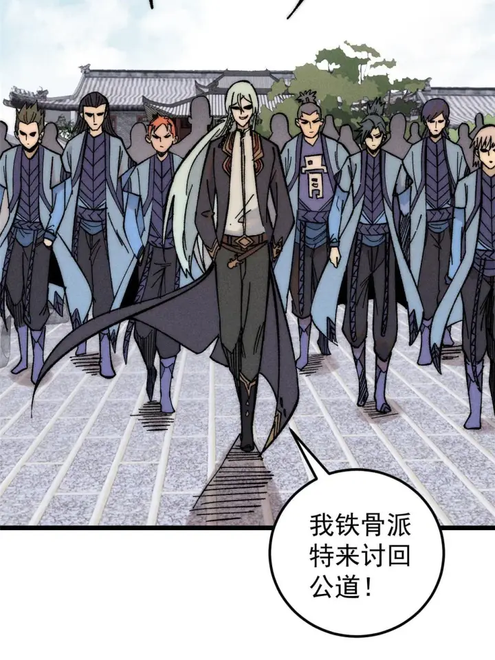 漫画《万古最强宗》206 七流邪派真的拉胯第35张图