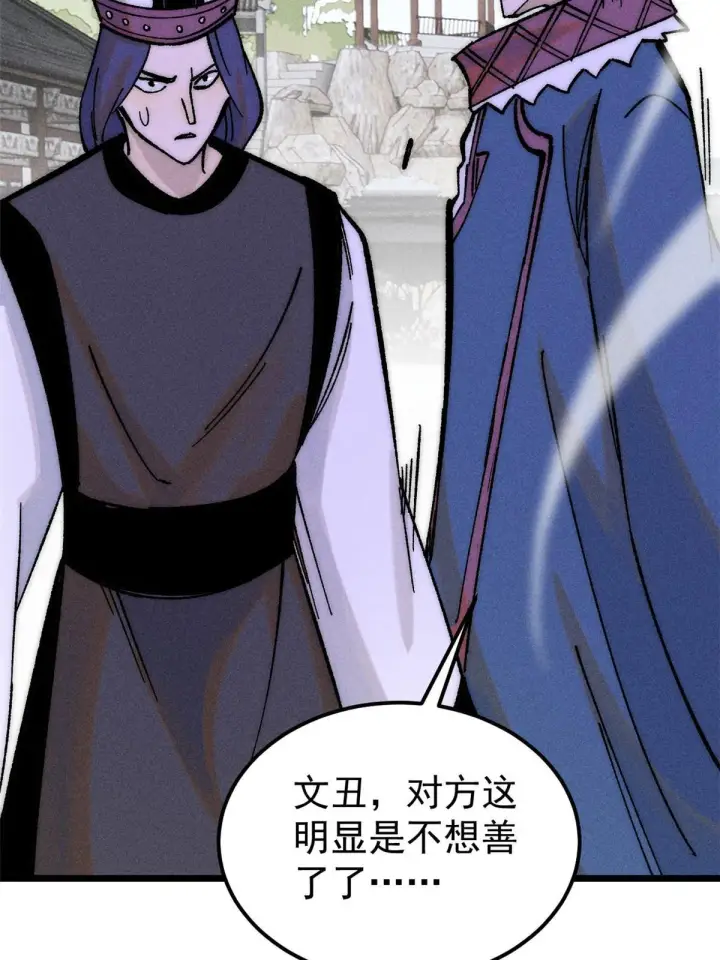 漫画《万古最强宗》206 七流邪派真的拉胯第37张图