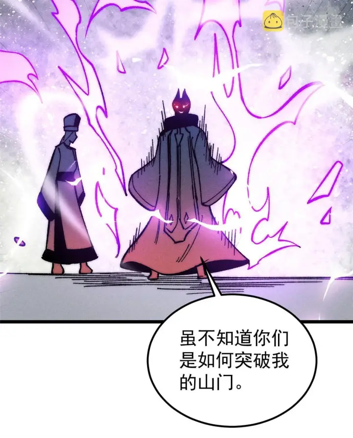 漫画《万古最强宗》206 七流邪派真的拉胯第39张图