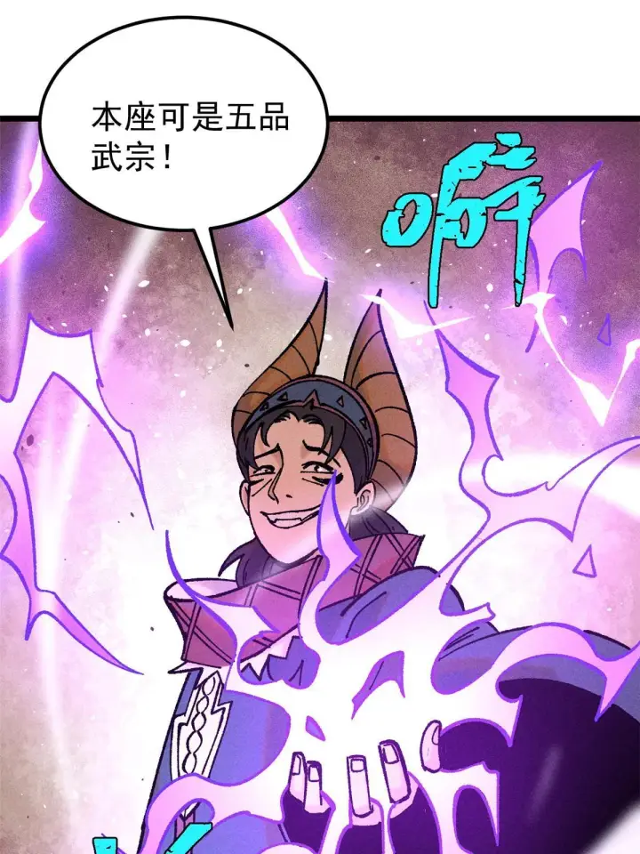 漫画《万古最强宗》206 七流邪派真的拉胯第40张图