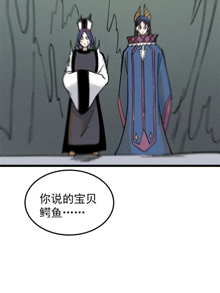 漫画《万古最强宗》206 七流邪派真的拉胯第43张图