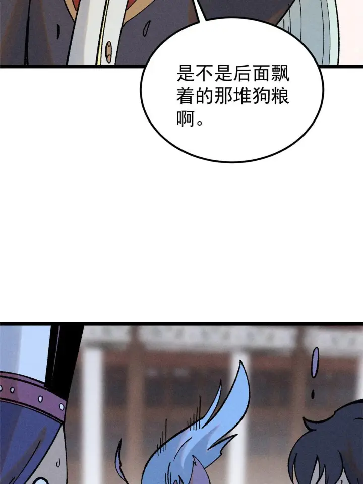 漫画《万古最强宗》206 七流邪派真的拉胯第45张图
