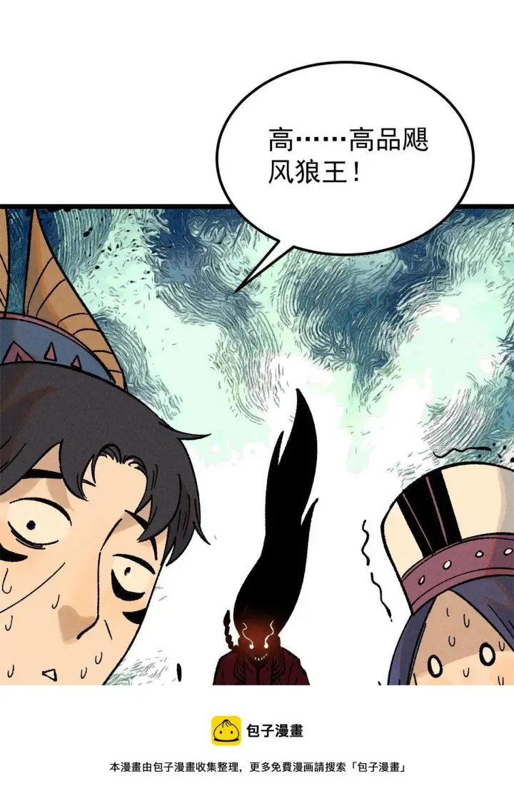 漫画《万古最强宗》206 七流邪派真的拉胯第50张图