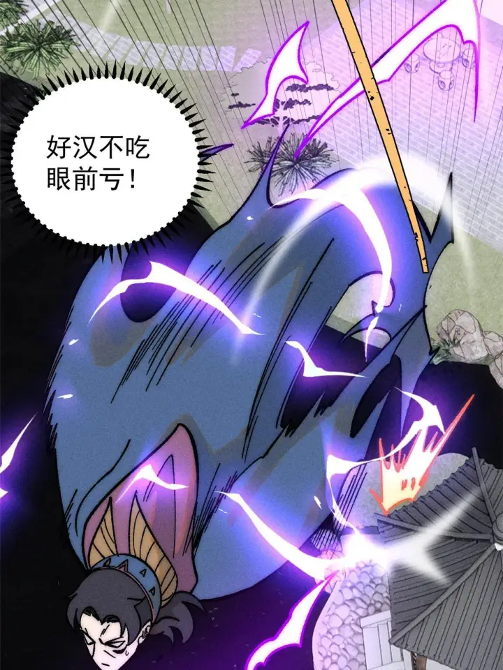 漫画《万古最强宗》206 七流邪派真的拉胯第56张图