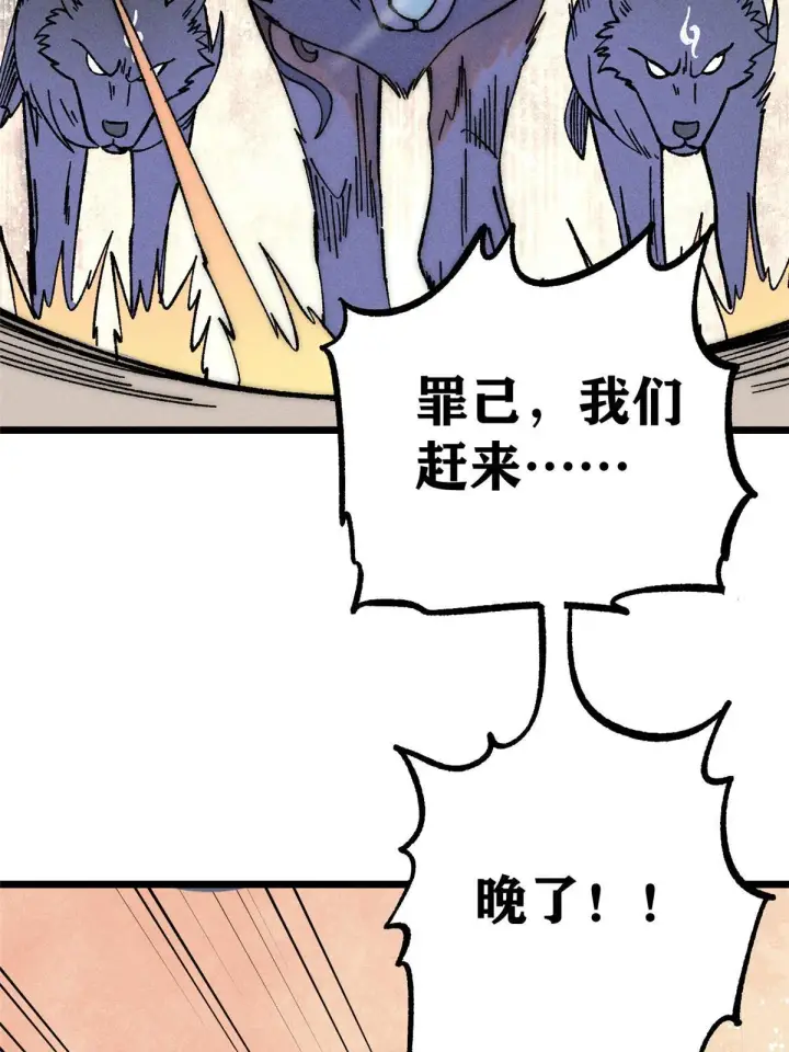 漫画《万古最强宗》206 七流邪派真的拉胯第6张图